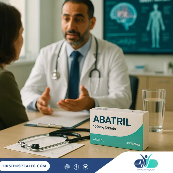 دواعي استخدام الأبتريل الطبية