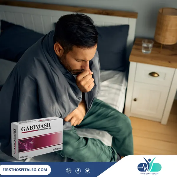 كم تستمر أعراض انسحاب جابيماش