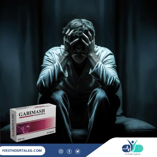 هل جابيماش مضاد للاكتئاب